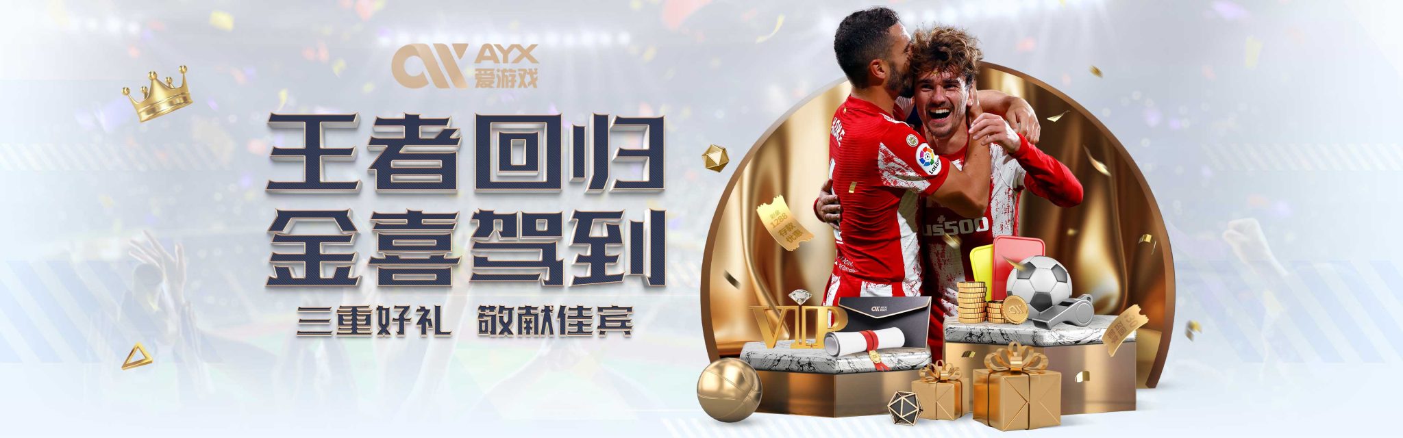 还将为长远